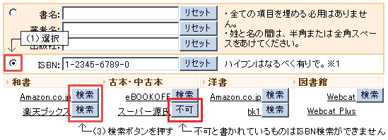 ISBN�����̌������